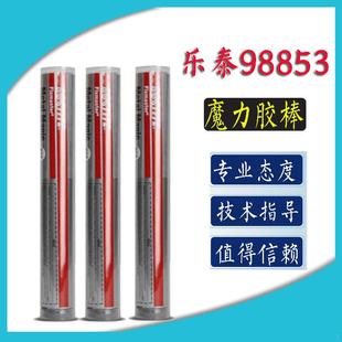 金属魔力胶棒防漏水补漏裂缝孔洞修补114g 乐泰98853带压堵漏钢棒