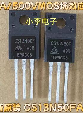 全新原装 CS13N50FA9R 13N50F 13A500VMOS场效应管 TO-220F