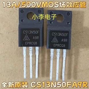 全新原装 CS13N50FA9R 13N50F 13A500VMOS场效应管 TO-220F