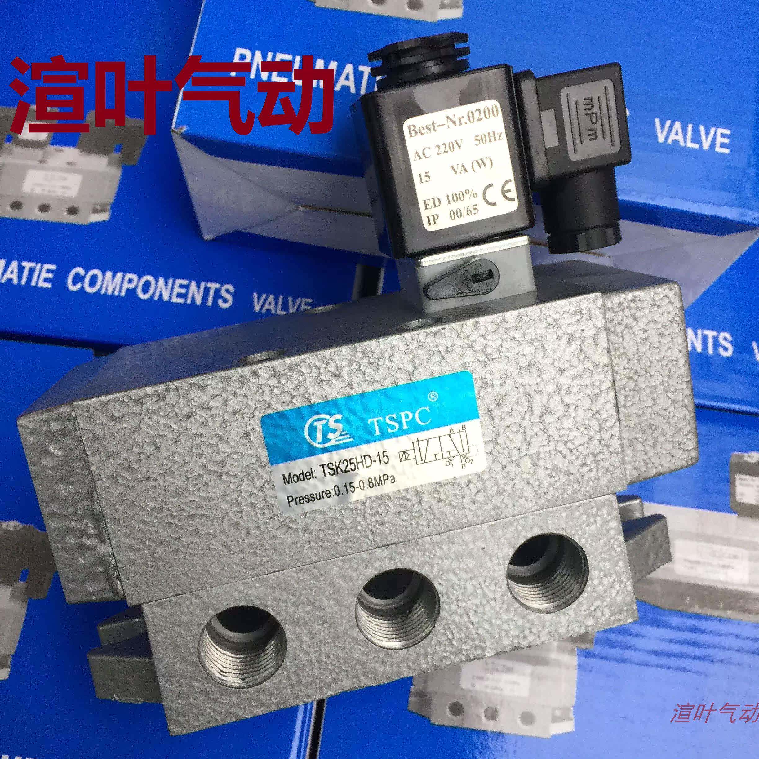 天盛牌气动电磁阀TSK25HD-15工业用两位五通阀K25HD系列电磁阀气