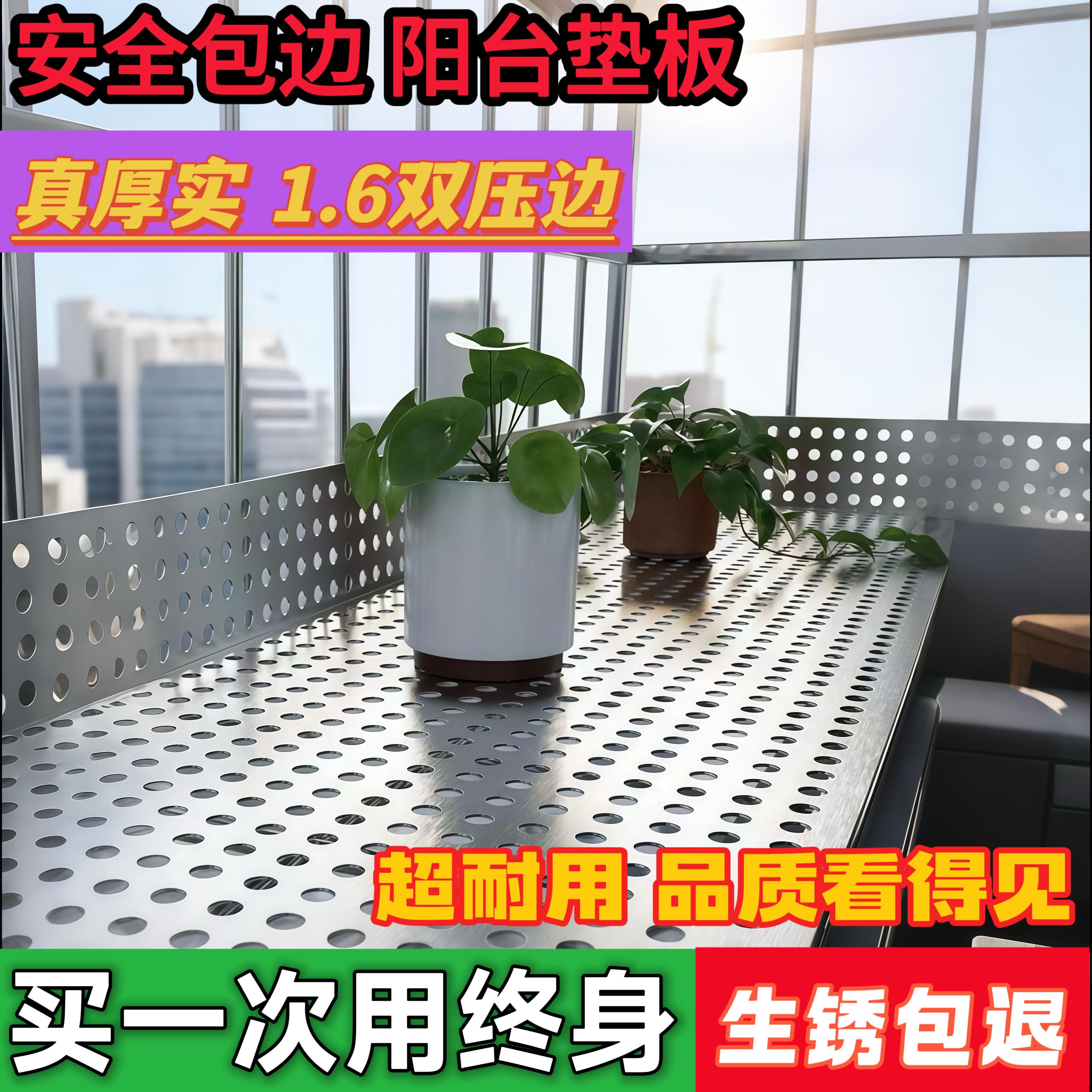 阳台防护网防盗窗防掉网不锈钢防盗网垫板窗台防护栏猫封窗网花架