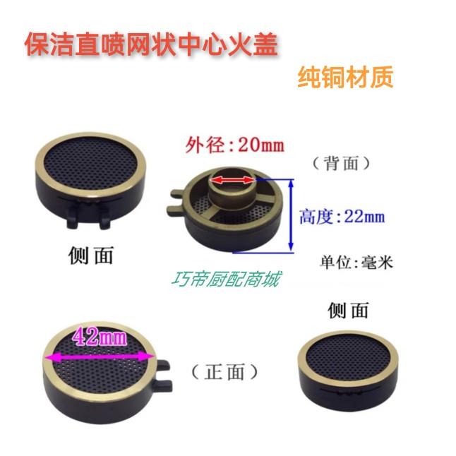 嵌入式液化气燃气煤气灶铜火芯帽小火盖内火盖炉头分火器配件中心