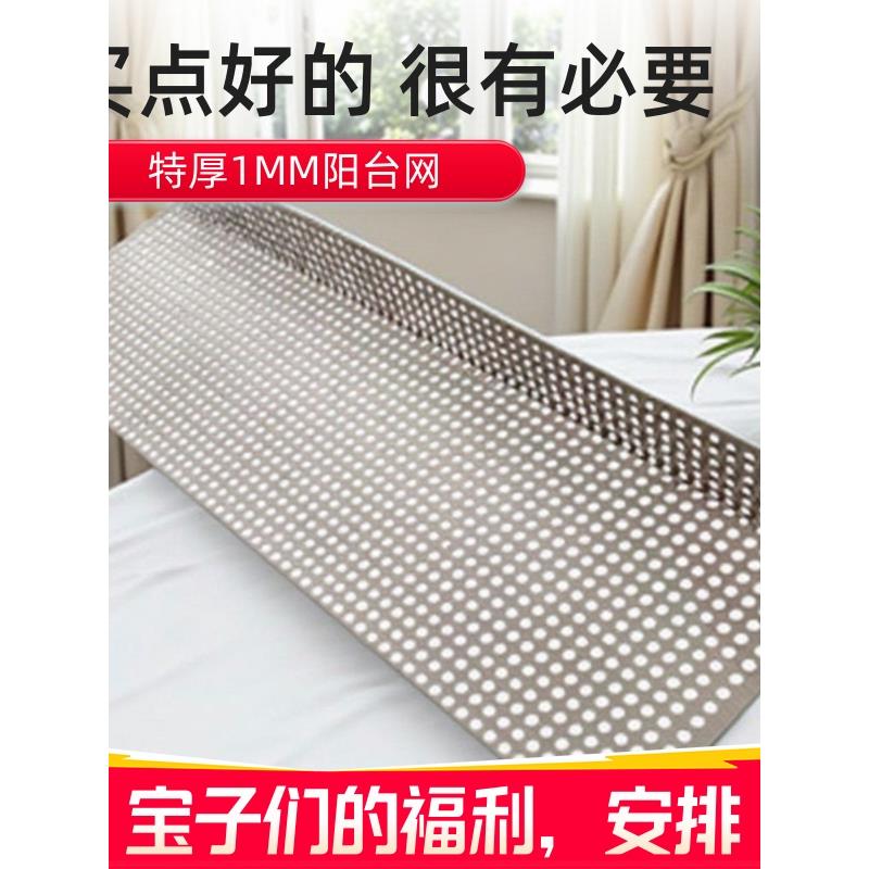 防盗窗垫板304不锈钢阳台防护网防护栏封窗台防掉网窗户挡板