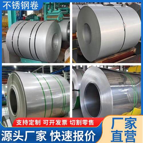 321/304/316L/310s/904L不锈钢卷板拉丝折弯薄片不锈钢板切割加工