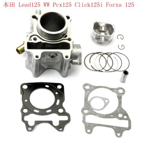 适用泰国本田Lead125 WW Pcx125 Click125i Forza 125气缸体 套缸