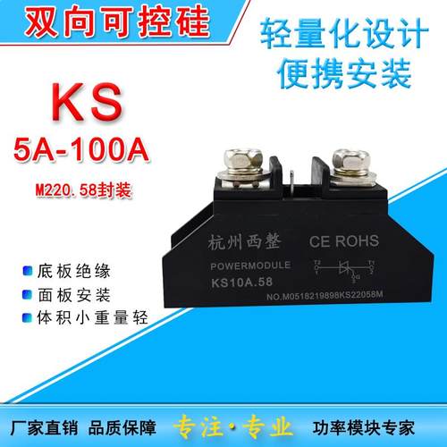 KS双向可控硅晶闸管KS5A10A20A 30A50A 100A1000V大功率小型模块