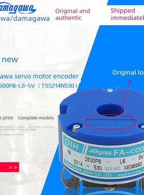 全新原装Ts5214N530/1 Domekawa编码器Ts5208N500