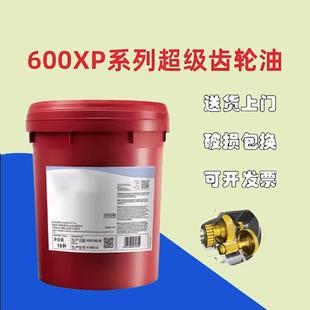 460SHC629 美 68事必达EP100 孚600XP220号150 630合成齿轮油 320