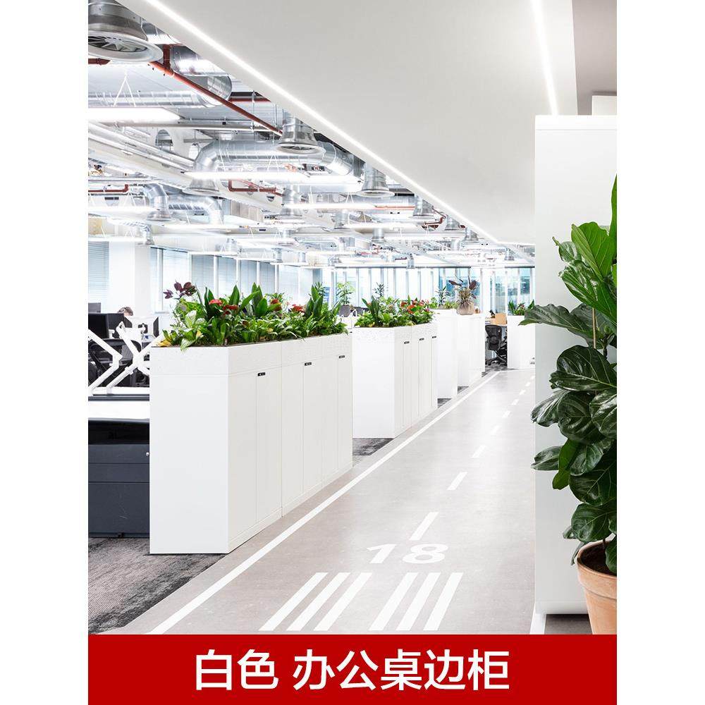 办公室桌边柜侧柜矮柜文件柜宽1200宽800铁皮收纳隔断资料柜白色