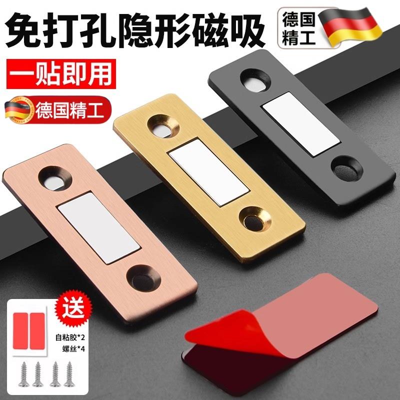 抽屉关不严？隐形磁吸柜门轻松合上关门免打孔推拉衣柜门移门柜吸