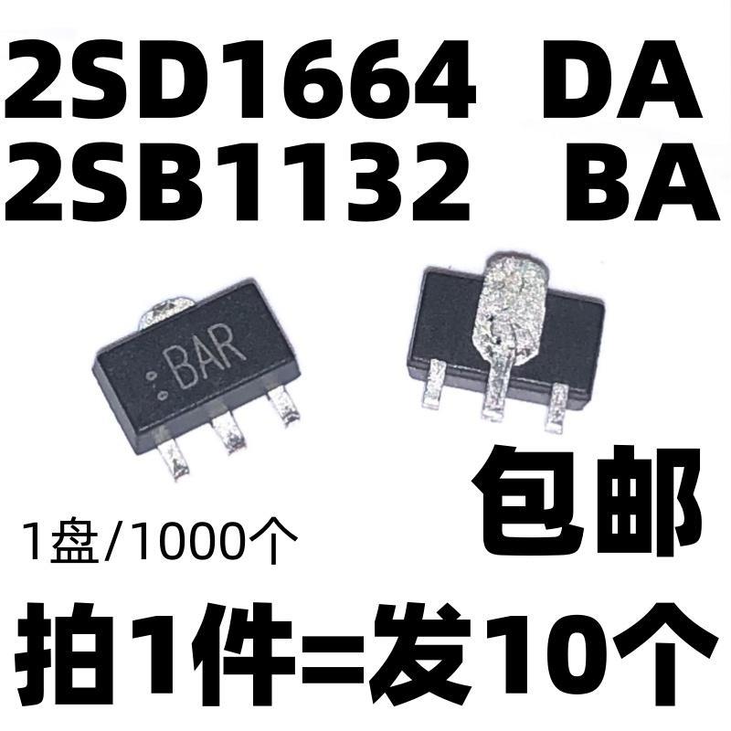 2SB1132 2SD1664 丝印BA DA贴片三极管 晶体管封装SOT-89（10个）