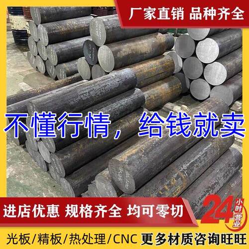 模具钢材dc53 45#号钢精料cr12mov p20 s136精板skd11光板h13圆钢