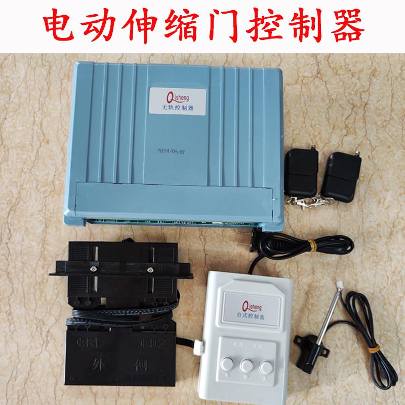 电动伸缩门控制器导航器通用自动门无轨控制器奇升控制器主板配件