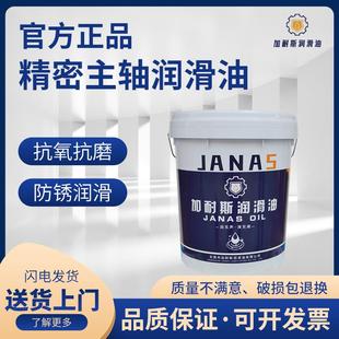 CNC加工中心油冷机高速主轴锭子冷却油磨床磨头专用油