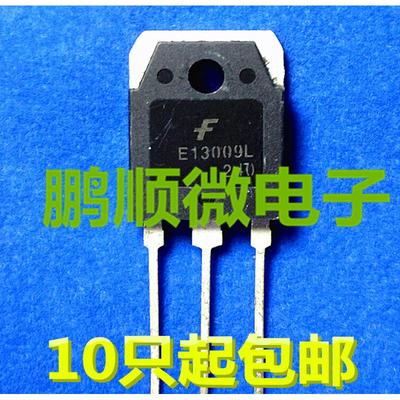 原字原码拆机仙童 E13009L J13009 E13009 12A700V 大功率三极管
