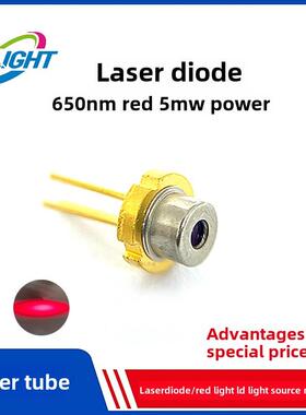 红色激光二极管 650nm 5mw LD TO-18外壳接负极 优势特价