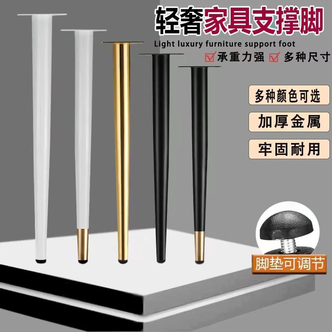 桌子腿吧台桌腿梳妆台脚椅子腿可调节金属沙发腿支撑腿办公桌脚