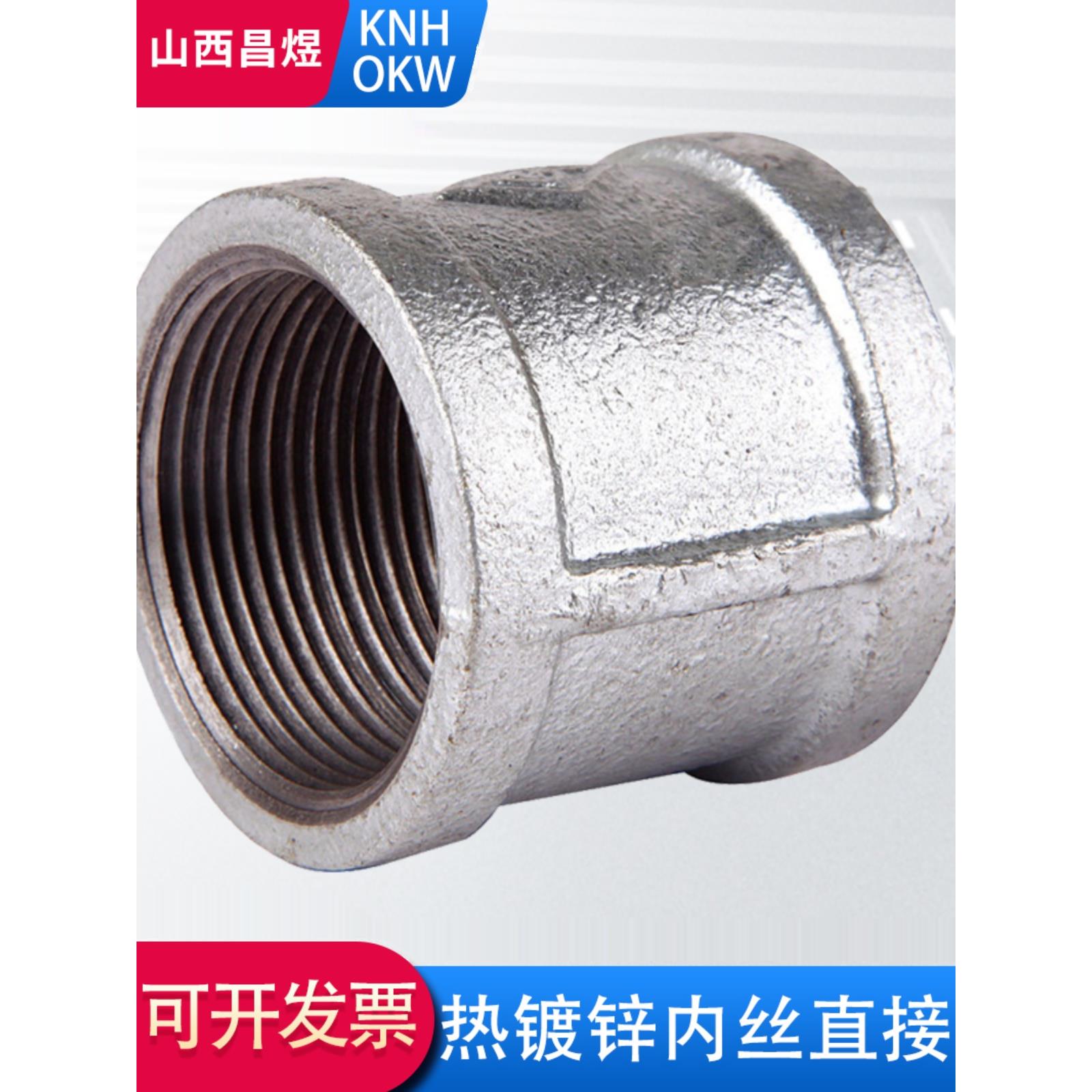 镀锌内丝直接 外接管箍管古束接直通 铸铁接头DN15 20 25 46分1寸