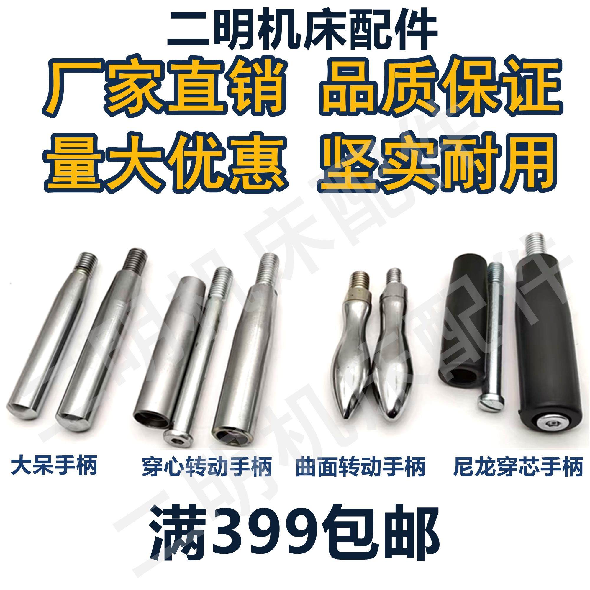 车床配件大呆手柄转动手柄曲面转动手柄尼龙胶木穿芯转动手柄