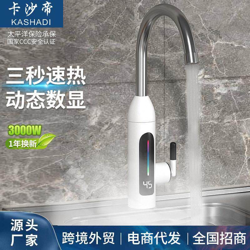 家用厨房速热水龙头瞬热式恒温数显冷热两用不锈钢电热水龙头