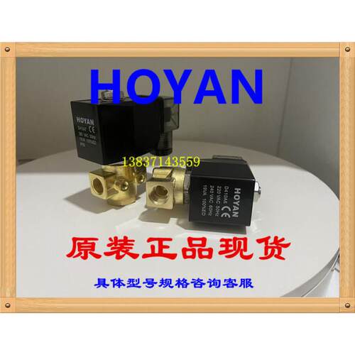 【HOYAN】PG-02/M02K/PG-M03高压雾喷G1/4空压机电磁阀D410A6-A7