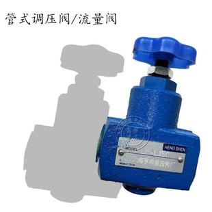 LDF单向节流阀液压控制元 液压LF L10H L20H 件流量阀调节阀 L15C