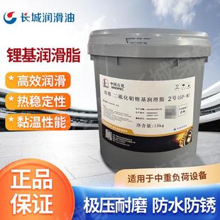 长城尚博通用锂基脂000123号高温黄油润滑脂二硫化钼锂基润滑油