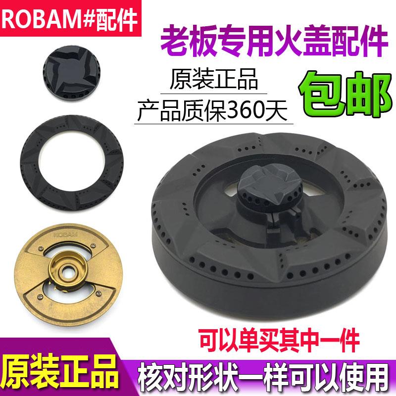 老板燃气灶配件9B28 9B78 9G80 9B17 58G3 9G88火盖煤气灶具 炉头