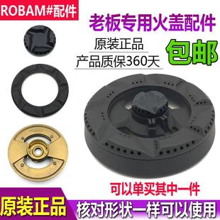 9G88火蓋煤氣灶具 老板燃氣灶配件9B28 爐頭 58G3 9B17 9B78 9G80