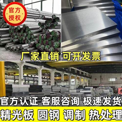 8566模具钢 3CR2W8V LD圆棒 1.2379圆钢 D2 CR12MOV1v1 DC53精板