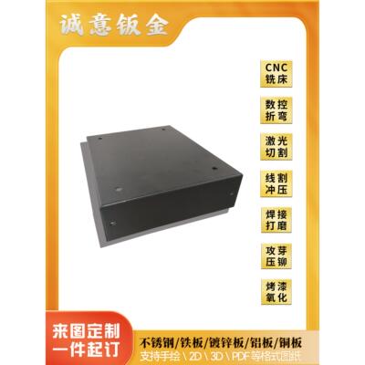 铁盒金属外壳加工定制来图打样精密设备激光切割折弯一站式服务