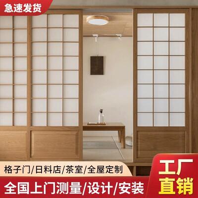和室门日式推拉门实木隔断门和室门定制格栅隔栅榻榻米移门玻璃格
