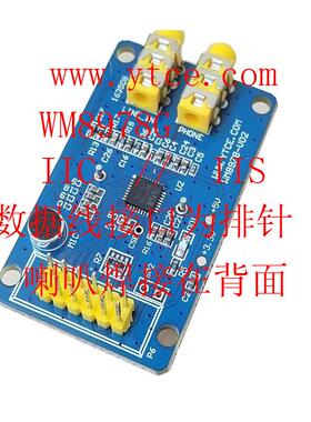 WM8978G音频模块mp3音乐播放器I2S音频解码开发MP3学习IIC开发板