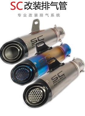 摩托车Duke390 Cub 800 Nk450Sr R25 R6Ninja400改装街道Sc排气管