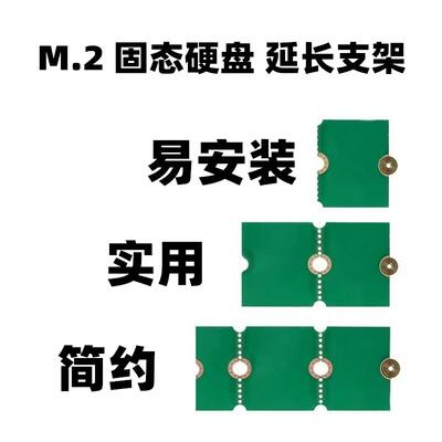 NGFF M.2 2230 2242转2260/2280 2260转2280 转接卡延长板SSD硬盘