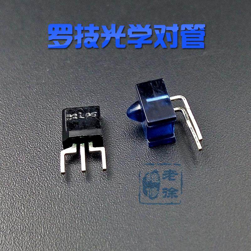 罗技滚轮光学编码器滑鼠对管MX518光栅编码器G300 G302 G402 G500