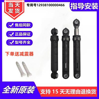小天鹅滚筒洗衣机TD100V86WMADY5/TD100VT096WDG原装减震器平衡杆