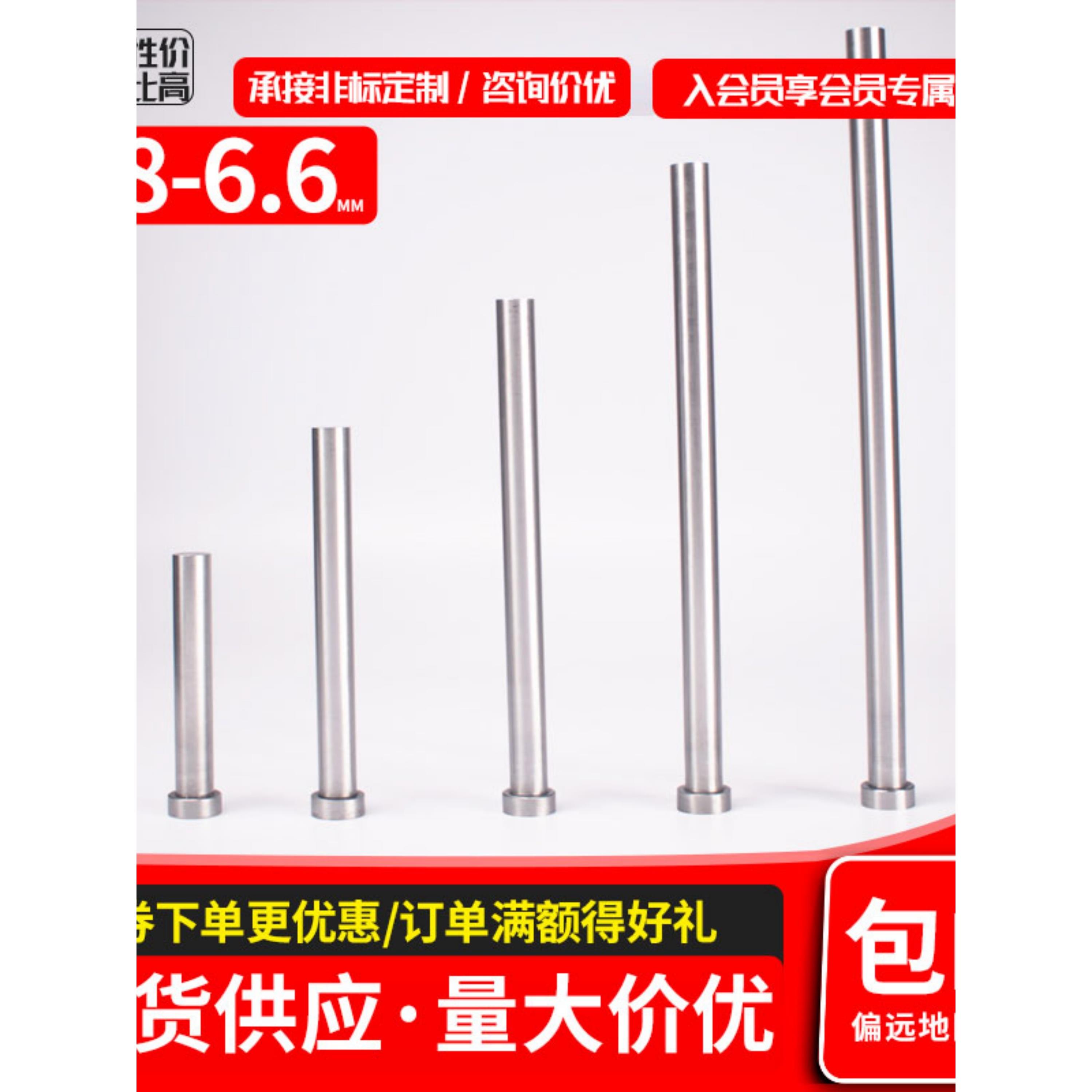 65mn普通顶针推模具顶杆4.8 4.9 5.1 5.26.6*100*150*200*250*300