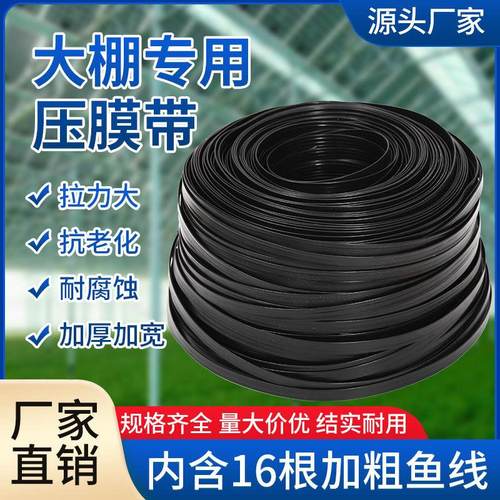 压膜线压膜绳加厚抗老化耐磨黑色压膜线压膜绳