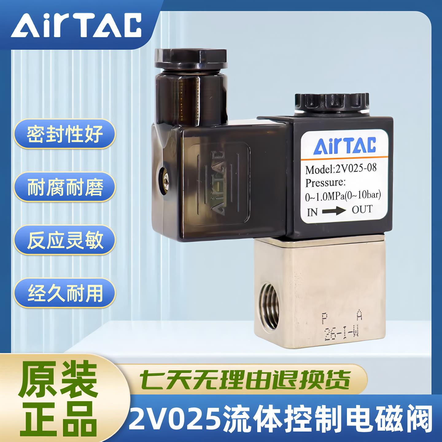 亚德客2V025-08/2V130-10/2V250-20流体控制电磁阀水油气直动常闭