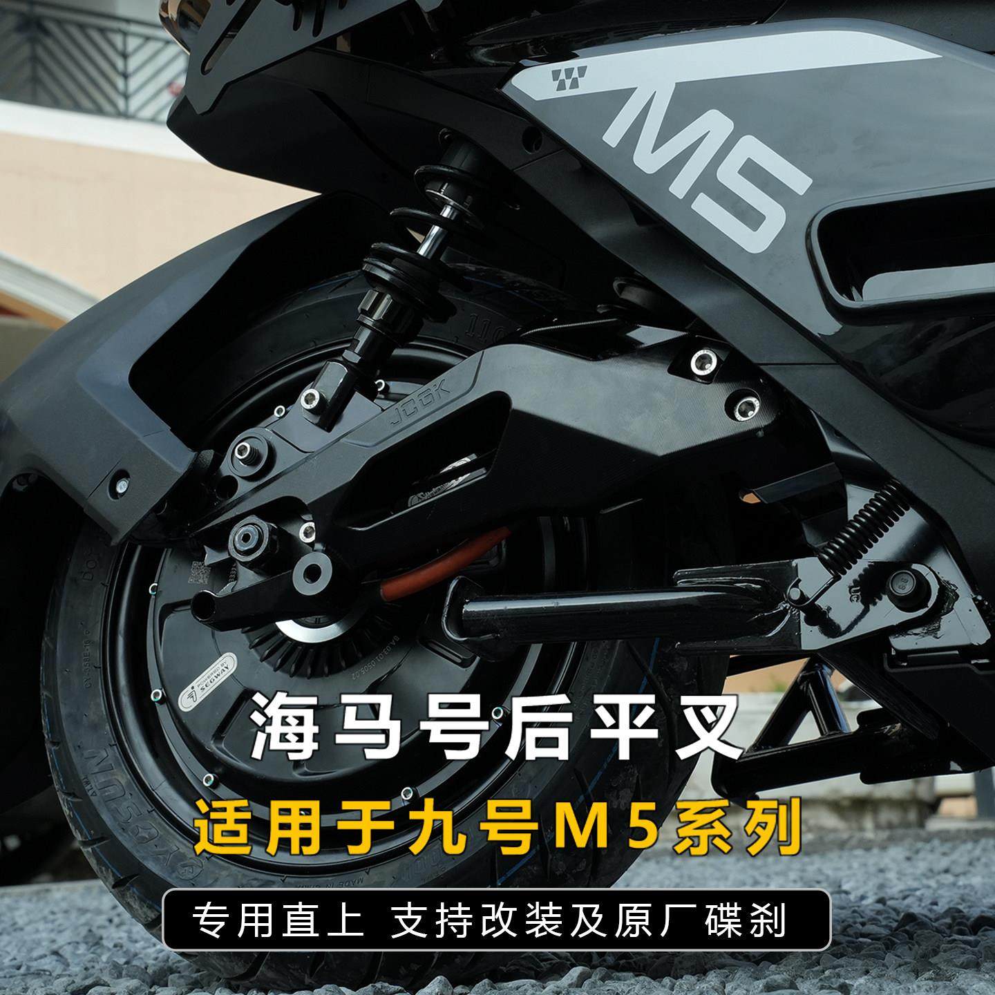 JCGK海马号锻造平叉适用于九号M5电动车改装专用直上叉口圆头减震,电动车/配件/交通工具,更多电动车零/配件,淘宝优惠券,粉丝福利购,淘宝优惠卷