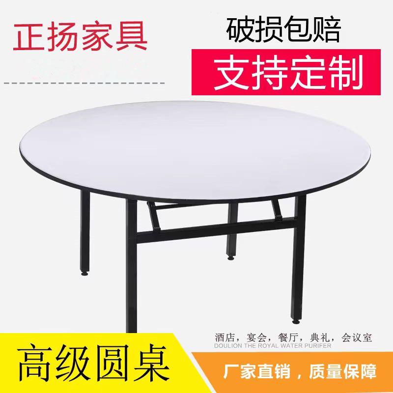 酒店圆桌饭店大圆桌宴会桌子酒席专用折叠多层板圆台面家用圆餐桌
