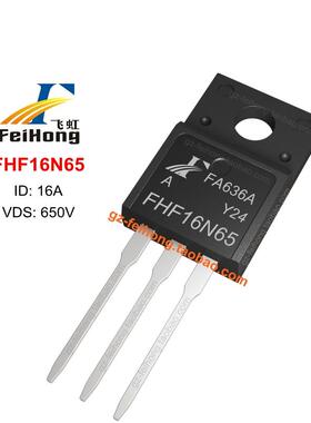 FHF16N65 飞虹原厂 16a 650v 正品 场效应管 大功率MOS管 TO-220F