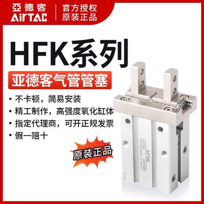 亚德客气动手指气缸夹爪HFP/HFR/HFZ/HFK/HFY-6/10/16/20/25/32