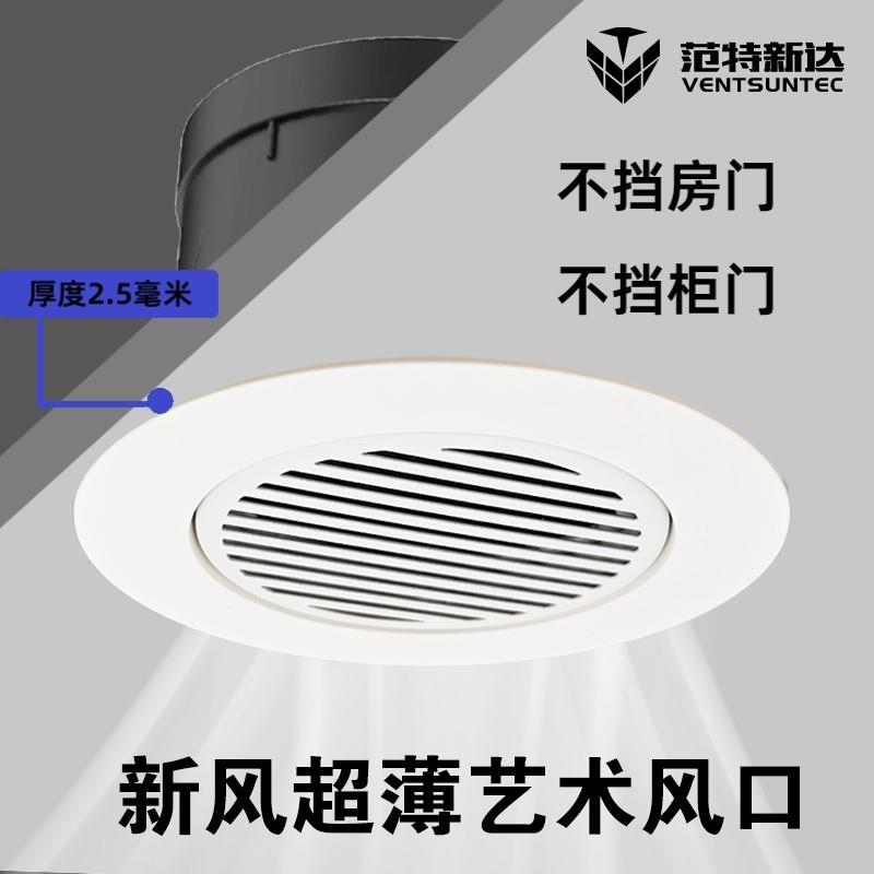 新风超薄款艺术风口隐形圆形出风口送风口排风口回风口不挡开柜门
