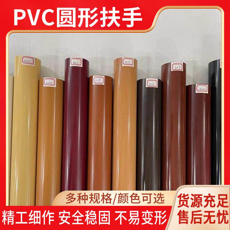 翔禾PVC材质圆形扶手高分子可热弯楼梯扶手家庭楼梯扶手