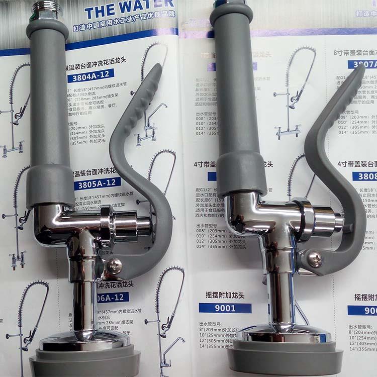 麦当劳 肯德基汉堡王酒店餐厅使用厨房花洒喷头 洗碗机高压水龙头