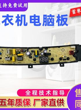 小天鹅洗衣机电脑板TB80V22W TB80V23H TB90V23H TB100V23H主板一