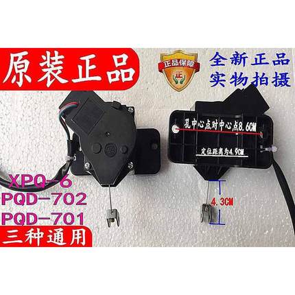 适用荣事达XQB45-831G全自动洗衣机排水电机牵引器排水阀马达配件