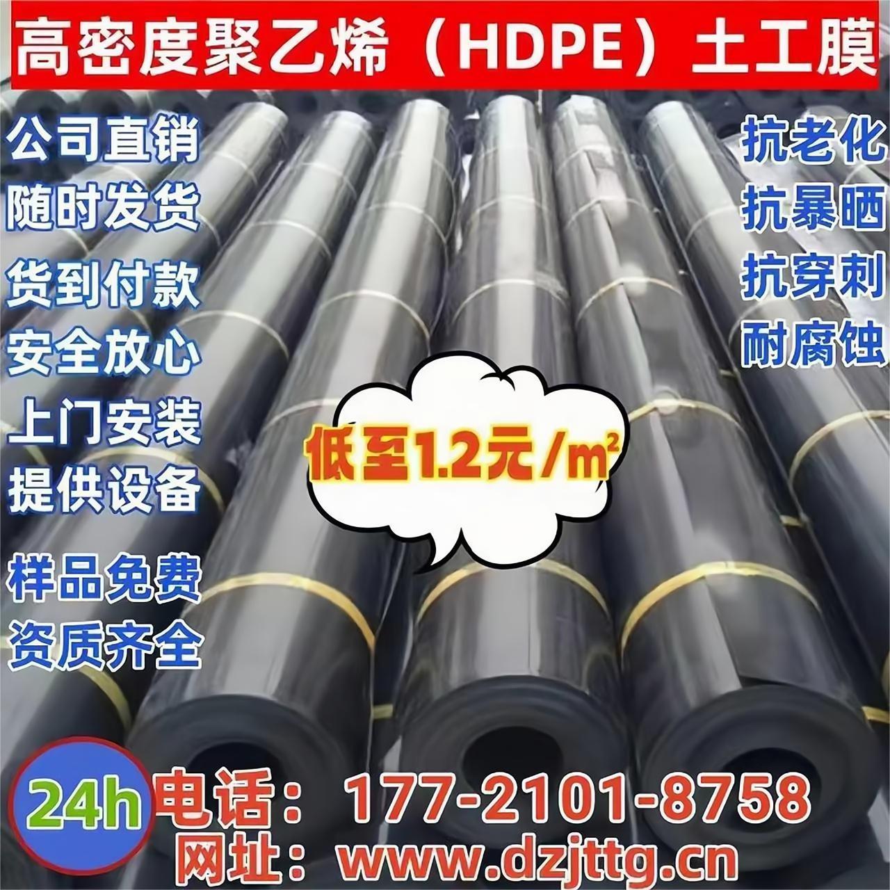 鱼塘防渗膜高密度聚乙烯HDPE防渗膜土工防水布农用养殖护坡蓄水池